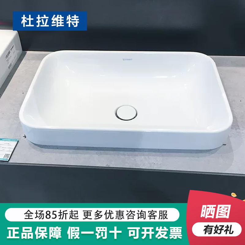 Дюравит Хэппи Д.Керамический умывальник art basin 2 Plus с чашей над столешницей 235960