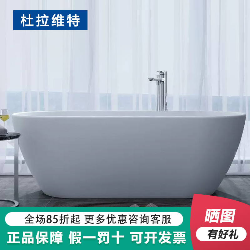 Duravit Artificial Stone Bathtub for Home Use, Small Apartment, Integrated Oval Bathtub 700630 700629