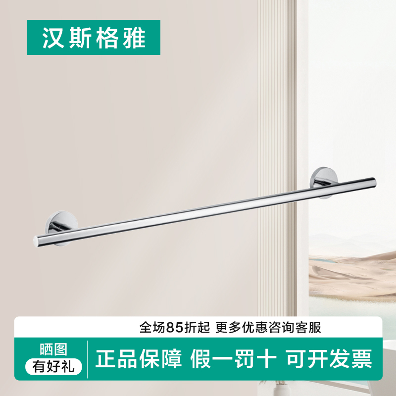 Hansgroya Es Series Towel Rack Towel Bar Hanging Rod 600mm Chrome Plated 40516000