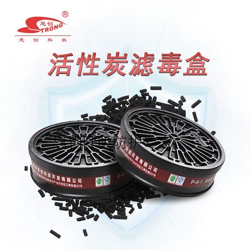 2026年选购思创ST-LDQ4氨及氨的有机衍生物滤毒盒，你应该关注哪些指标？