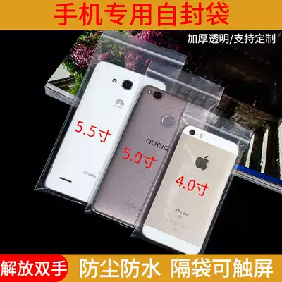 Disposable mobile phone protective bag dust cover transparent ziplock bag small sealed plastic self-sealing touch screen packaging