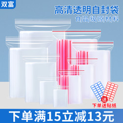 Transparent wholesale self-sealing bag thickened small plastic bag food storage sealed bag PE plastic large packaging bag