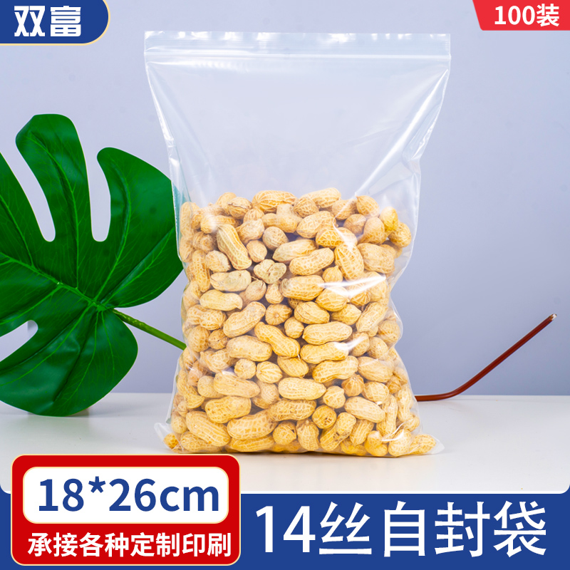 14 wire PE8 No. 5 self-sealing bag 18*26 thickened medicinal material fresh-keeping packaging bone bag food sealing bag factory 100