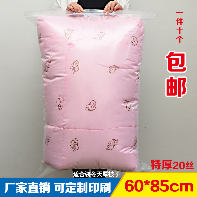 Extra large self-sealing bag 60*85*20 silk thickened sealing bag Large plastic sealing clothes transparent packaging bag 10