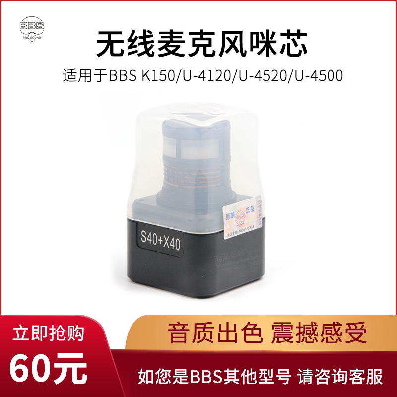 BBS U-666B 4500 360 350 999S A1 1800 microphone core dynamic pickup microphone head microphone core