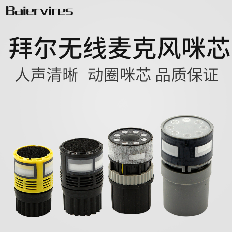 Bayer Baiervires Microphone Microphone Microphone Microphone Wireless Microphone Wired Pickup Head Microphone Accessories