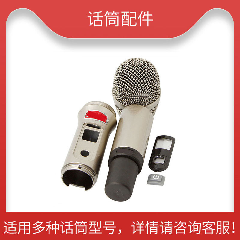 BBS U-1800VIP original set of mesh hood Mic core eraser midsection body tailpipe lower section microphone accessories