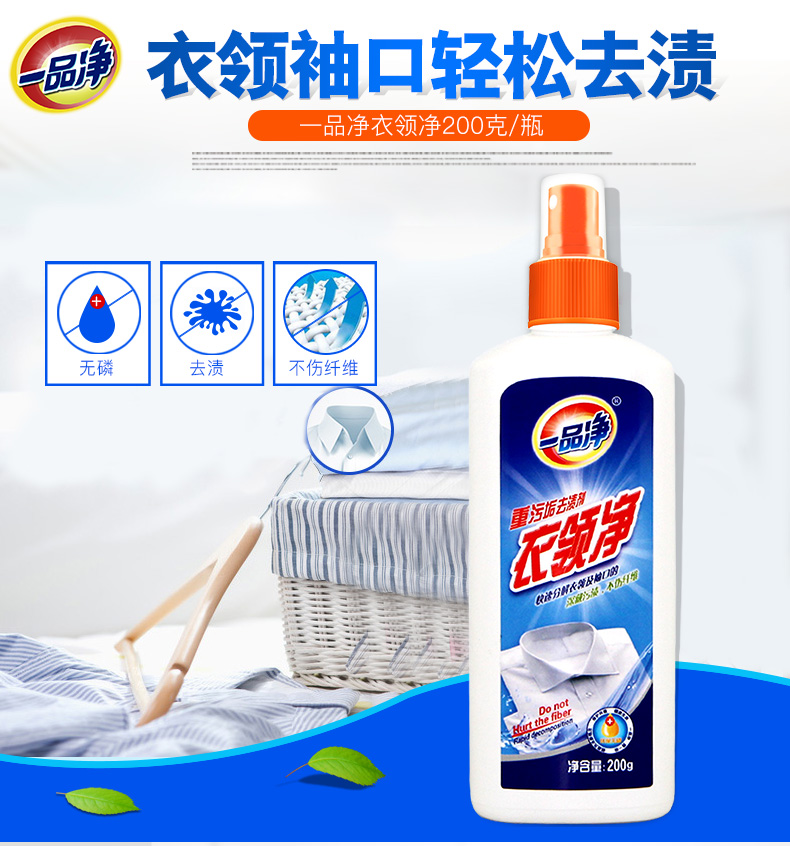 thuốc tẩy vết ố vàng trên áo Một sản phẩm lưới cổ áo lưới 200g trước khi giặt rửa hộ gia đình phun chất tẩy rửa vết bẩn vết bẩn nặng - Dịch vụ giặt ủi tẩy axo