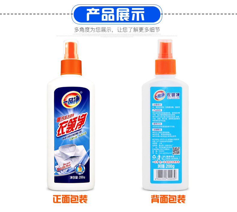 Một sản phẩm lưới cổ áo lưới 200g trước khi giặt rửa hộ gia đình phun chất tẩy rửa vết bẩn vết bẩn nặng - Dịch vụ giặt ủi javen tẩy trắng