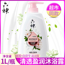 Liushen shower gel clear and moist white poria 1000ml Fragrance Bath