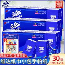 Vinda tissue paper bag handkerchief paper 4-layer 30-pack napkin small package Portable portable package Printed facial tissue paper