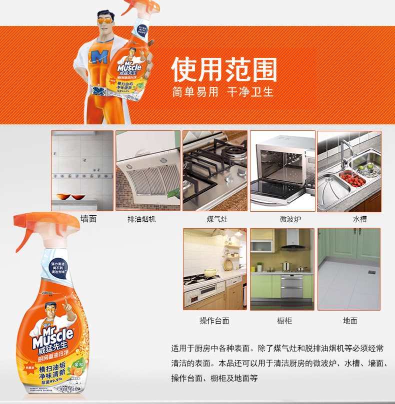 nước tẩy rửa nhà bếp Ông Wei Meng bếp nặng dầu bẩn 4 ​​chai + chất tẩy mạnh để làm bẩn vết dầu mỡ - Trang chủ nước tẩy bồn cầu không mùi
