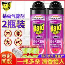 2 bottles of radar insecticidal aerosol 550ml containing insecticide cockroach fly fly medicine to kill mosquito spray household