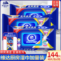 Vinda kitchen wipes De-oiling and decontamination Household hygiene cleaning oil wiping paper Oil hood strong de-oiling wet wipes