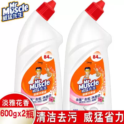 Mr. Wei Meng toilet cleaner add 84 toilet cleaning toilet cleaner deodorizing and descaling 2 bottles of sterilization to kill bacteria