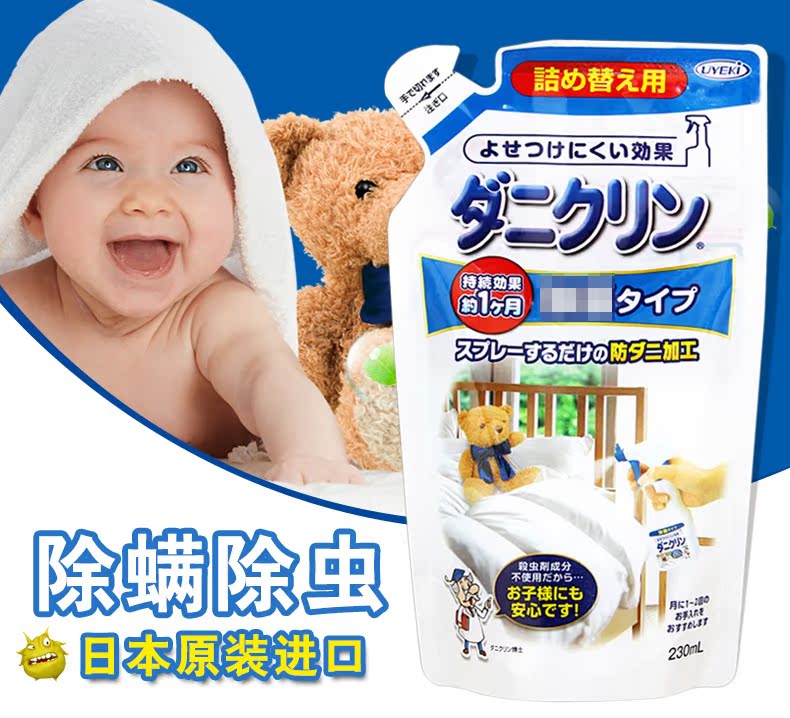 xịt côn trùng raid Thuốc diệt cỏ UYEKI nhập khẩu ngoài thuốc xịt ve vào giường phun đờm để diệt ve và thuốc chống côn trùng - Thuốc diệt côn trùng bình xịt thuốc diệt muỗi