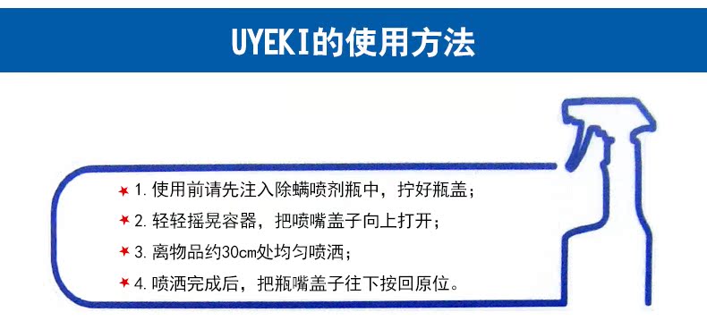 xịt côn trùng raid Thuốc diệt cỏ UYEKI nhập khẩu ngoài thuốc xịt ve vào giường phun đờm để diệt ve và thuốc chống côn trùng - Thuốc diệt côn trùng bình xịt thuốc diệt muỗi