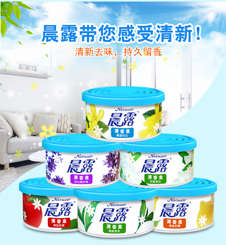 giá vim tẩy bồn cầu Buổi sáng sương làm mát không khí trong nhà hộ gia đình rắn thơm hộp 70g * 3 hộp khử mùi làm mát tủ giày vệ sinh - Trang chủ nước xịt kính