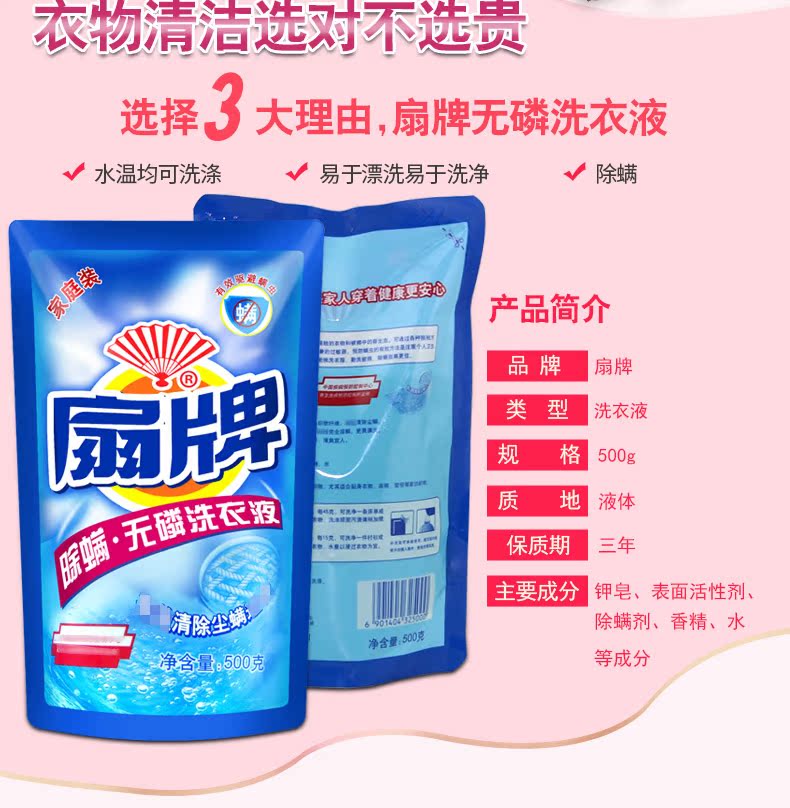 nước tẩy quần áo trắng Quạt Thượng Hải thương hiệu túi giặt không phốt pho 500g * 5 bộ máy giặt kết hợp nước hoa giặt quần áo chất tẩy rửa chăm sóc - Dịch vụ giặt ủi nước tẩy javen