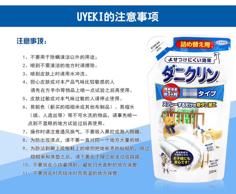 xịt côn trùng raid Thuốc diệt cỏ UYEKI nhập khẩu ngoài thuốc xịt ve vào giường phun đờm để diệt ve và thuốc chống côn trùng - Thuốc diệt côn trùng bình xịt thuốc diệt muỗi