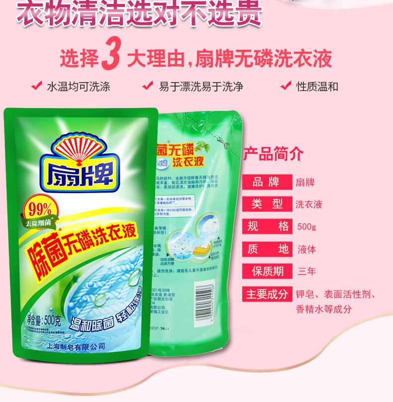 thuốc tẩy quần áo javel	 Quạt Thượng Hải giặt túi chất lỏng không có phốt pho 500g máy giặt sương giặt giặt tẩy và làm sạch - Dịch vụ giặt ủi 	nước tẩy quần áo trắng cocorex