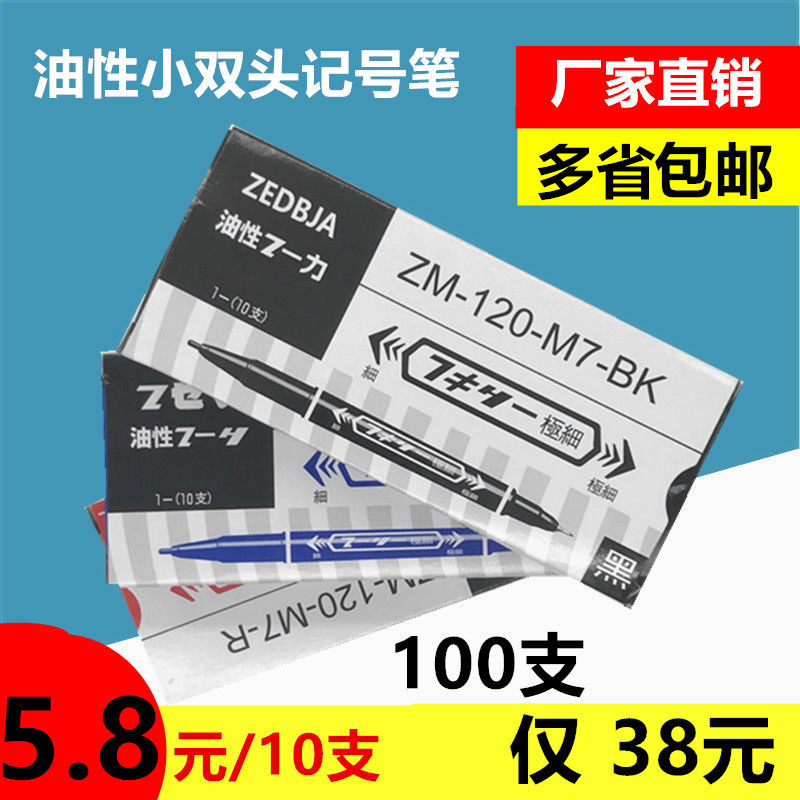 Small double head oily debit pen black note pen check pen Pen Waterproof Oily Pen Small Double Head Mark Pen