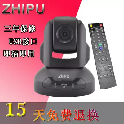 zhipu Chi Pu-10 times 1080p HD USB video conferencing camera wide-angle conference camera