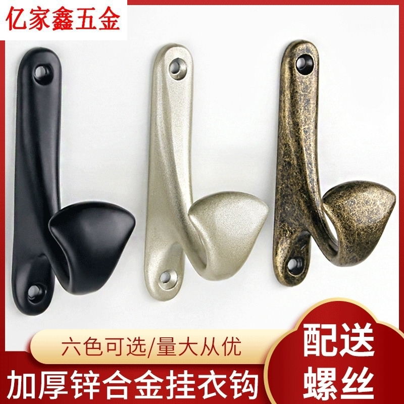 Zinc alloy hook wall wall dressing room masonBedroom wardrobe creative hook European clothing hook