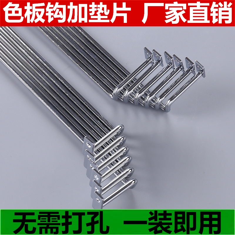 Screw fixing color plate hook plus gasket whole cabinet door panel display rack hook display panel bracket hook sample plate rack bracket