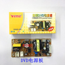 Power Board DVD Power board