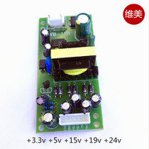 PCB board Power Board 3 3 V 5V 15V 19V 24V