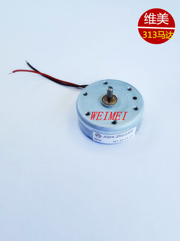 Motor brand new drive thin motor 313 313AAA 2 0v