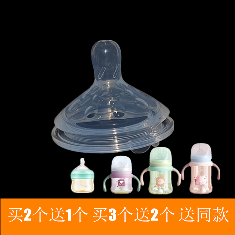 bbc milk bottle 1716 172417301870babycare nipple duckbill anti-flatulled gas straw cross hole accessories