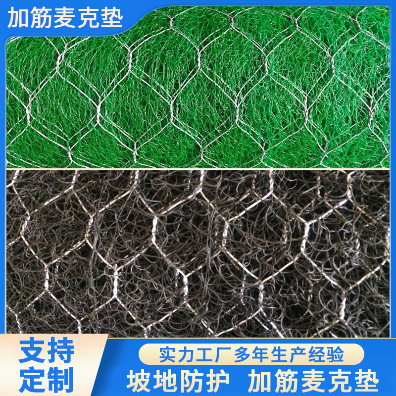 Plated Gorfan Gluten Mack Mat Polypropylene Pavement Plus Gluten Three Dimensional Net Mat Guard Slope Solid Soil Mesh Geotechnical Mat-Taobao