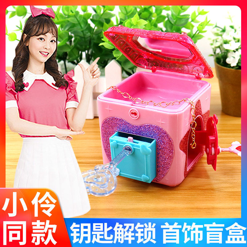 Brief essay Innovation with small Lingling toy surprise Bayou box girl Handmade Princess Blind box unlock Demolition And Demolition of Lotte Jewellery