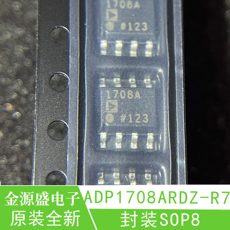 全新原裝ADP1708ARDZ-R7 ADP1708 網版印刷1708A 低壓差穩壓器 SOP-8