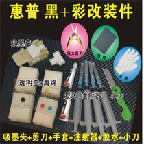 Suitable for Xiaomi HP 803 cartridge 805 modifier 804 802 682 682 680 678 63 connected supply