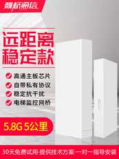 Сетевое оборудование 魏桥通信 无线网桥3-5公里电梯监控900m大功率室外ap定向5.8g网桥