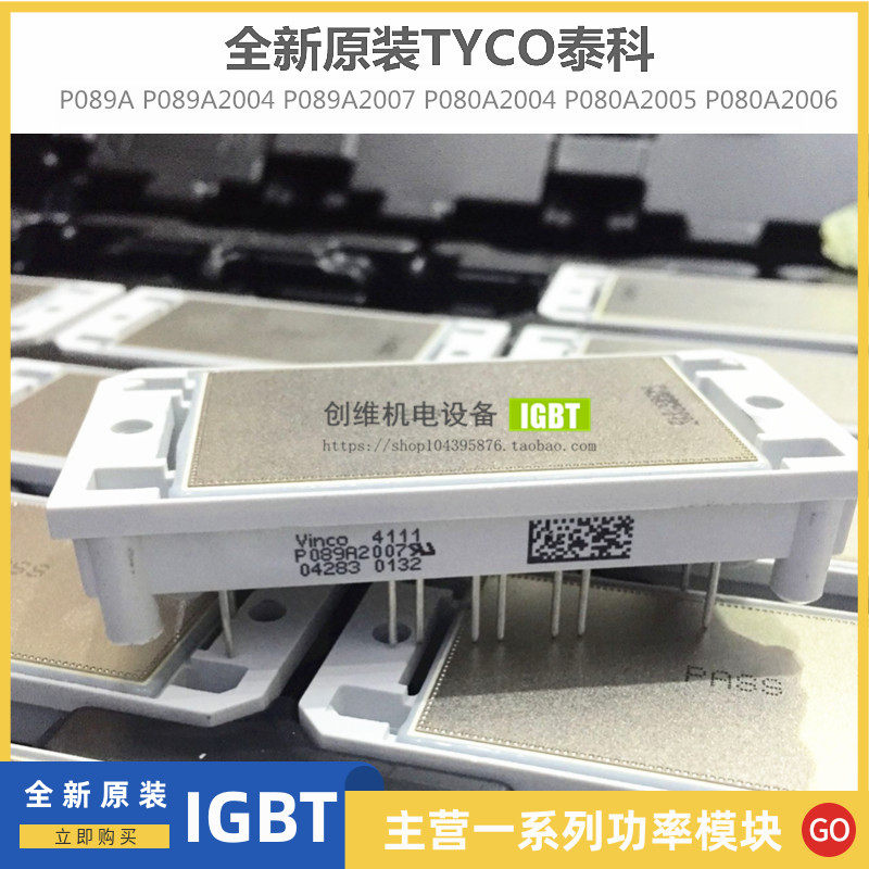 TYCO TY89A P089A P089A2007 P089A2008 P089A200 direct shots