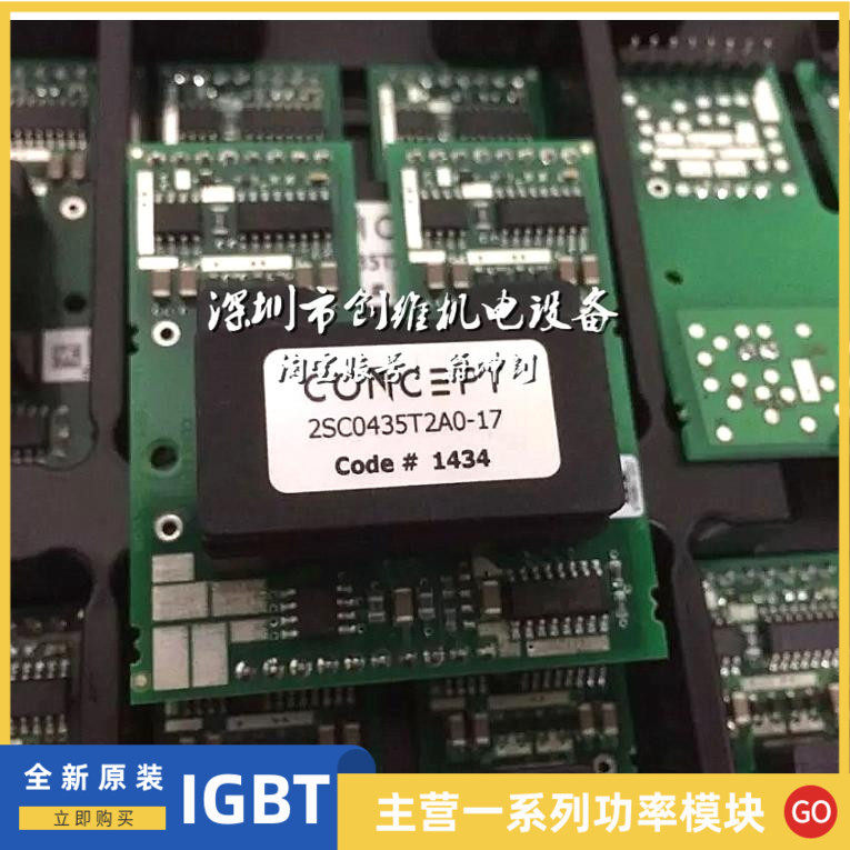 2SC0435T2G1-17 2SC0435T2GI-17 2SC0435T2AO-17 2SC0435T2A0-17