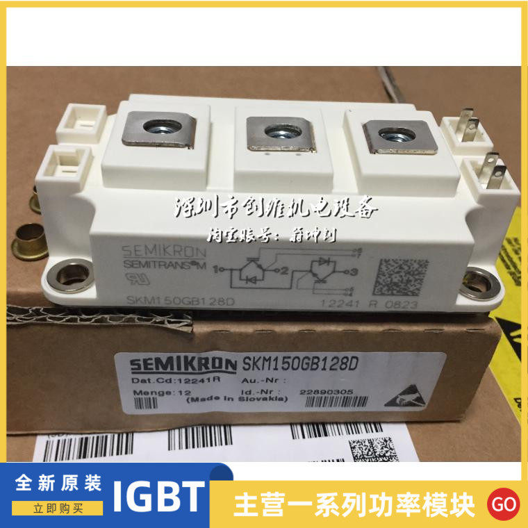 Spot SKM150GB128D 123D SKM200GB123D 128D SKM300GB128D 400GB new