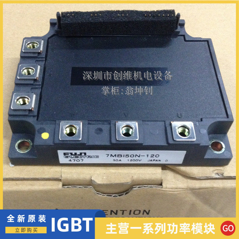 7MBI40N-120 7MBI50N-120 7MBI75N-060 7MBI100N-060 MG150J7KS50