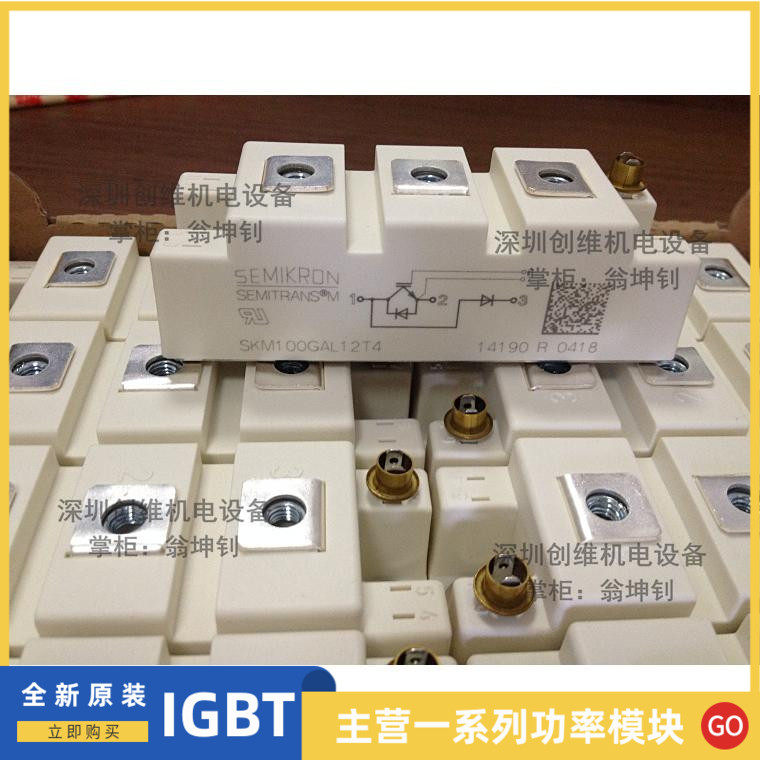 Module SKM75GAL123D SKM100GAL123D SKM195GAL126D SKM100GAL12T4