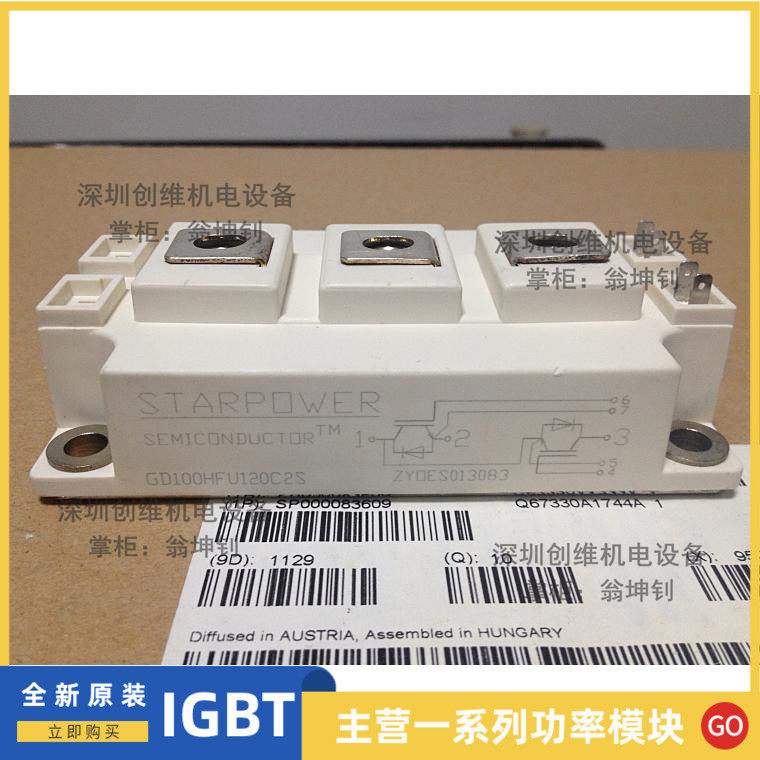 The Sda GD100HFU120C2S GD100HFU120C2S GD100HFL120C2S GD200HFL120C2 GD200HFL120C2