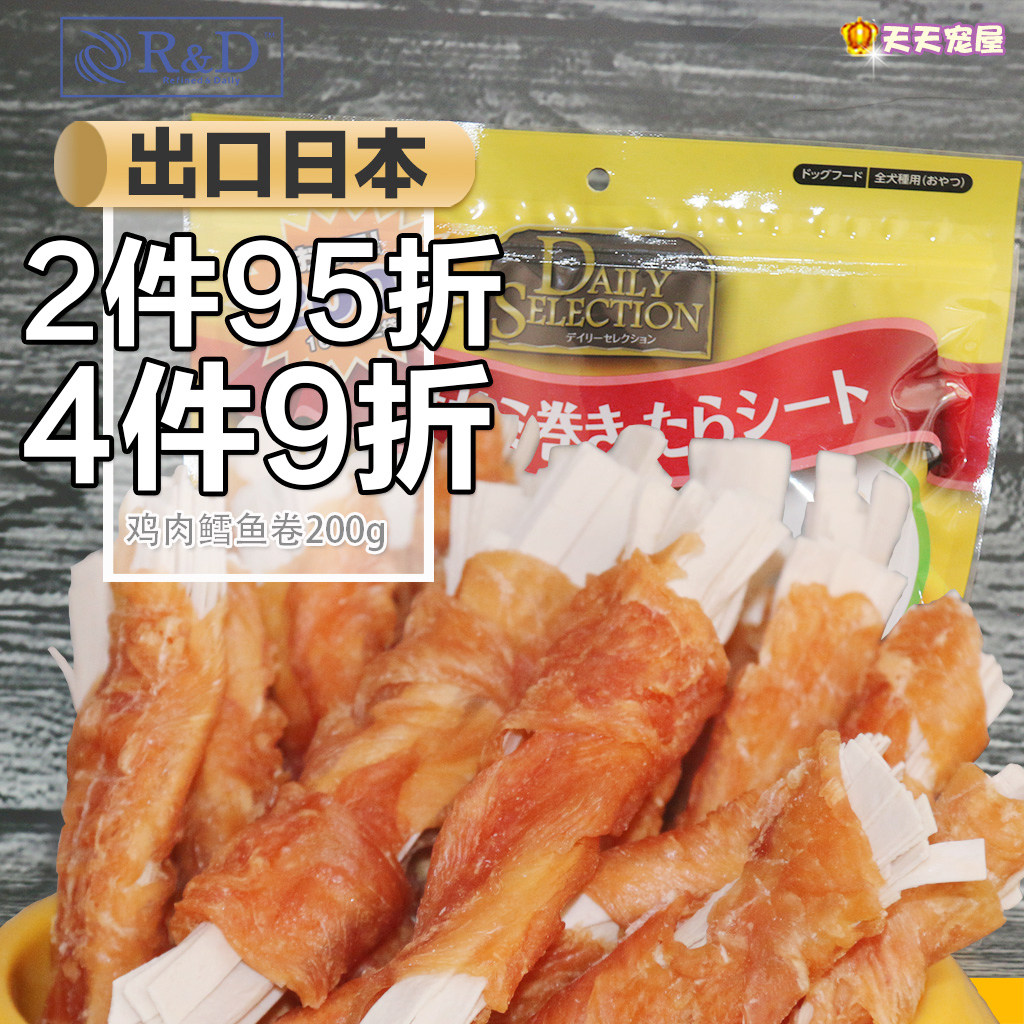 Pet food chicken breast training dog snacks such as Renda chicken curl cod 200g teddy golden woolen pooch