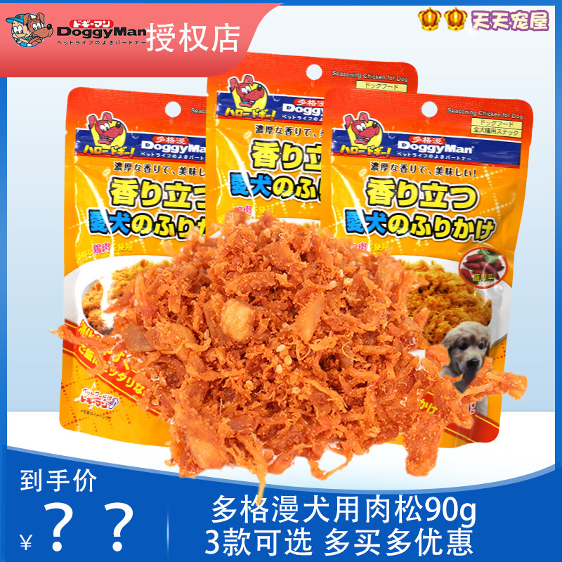 Loss to Benching DoggyMan Dogg Pets Fresh Vegetables Meat Pine Dogs Snacks Mix Rice Chicken Beef Sweet Potato 90g