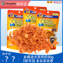 Loss to Benching DoggyMan Dogg Pets Fresh Vegetables Meat Pine Dogs Snacks Mix Rice Chicken Beef Sweet Potato 90g