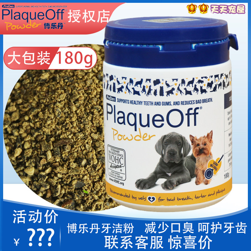 Import Proden Bolletan Dentity Pink Kitty cleaning tooth pooch Odor Cleaning Teeth Removal of Tooth Calculus 180g