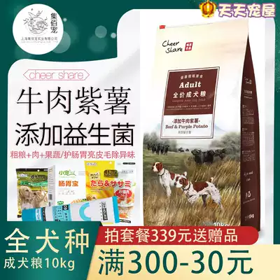 Enjoy beef purple sweet potato without grain fresh meat adult dog food 10kg Teddy method cattle and other whole dog breeds small and medium dog food