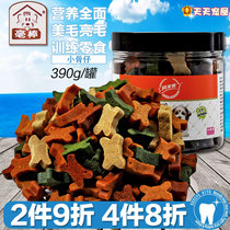 Wind to guest small domino 390g grinding tooth rod teddy bib bear dog cleaning tooth bone pet training reward snacks